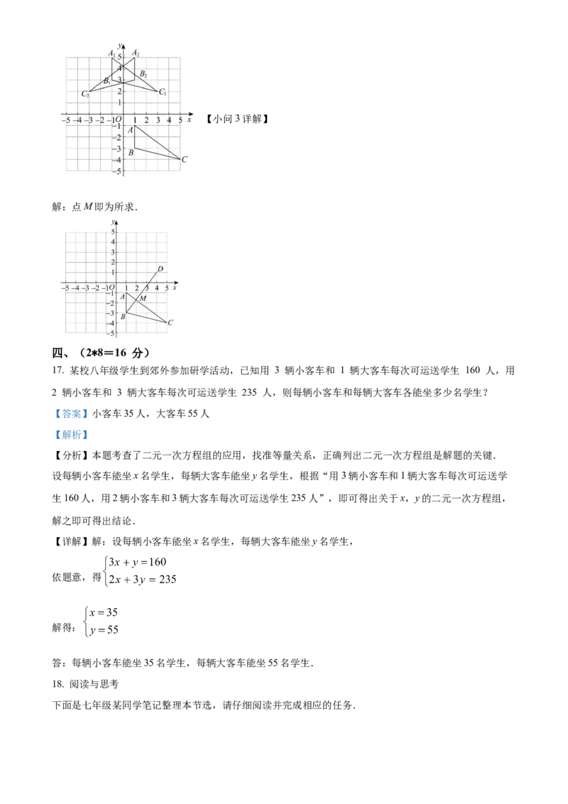 精品解析：2025年安徽省合肥市寿春中学(南国校区)九年级中考一模数学试卷（解析版）_2025年安徽省中考模拟试卷数学_2025年安徽数学一模卷62份