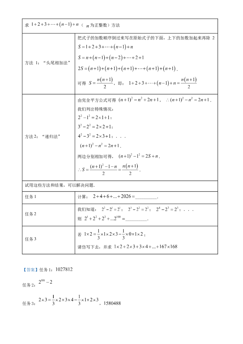 精品解析：2025年安徽省合肥市寿春中学(南国校区)九年级中考一模数学试卷（解析版）_2025年安徽省中考模拟试卷数学_2025年安徽数学一模卷62份