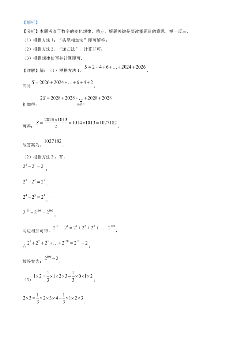 精品解析：2025年安徽省合肥市寿春中学(南国校区)九年级中考一模数学试卷（解析版）_2025年安徽省中考模拟试卷数学_2025年安徽数学一模卷62份