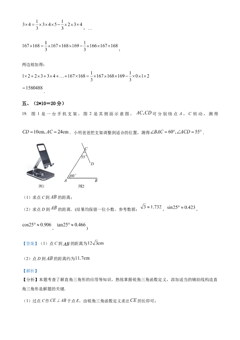 精品解析：2025年安徽省合肥市寿春中学(南国校区)九年级中考一模数学试卷（解析版）_2025年安徽省中考模拟试卷数学_2025年安徽数学一模卷62份