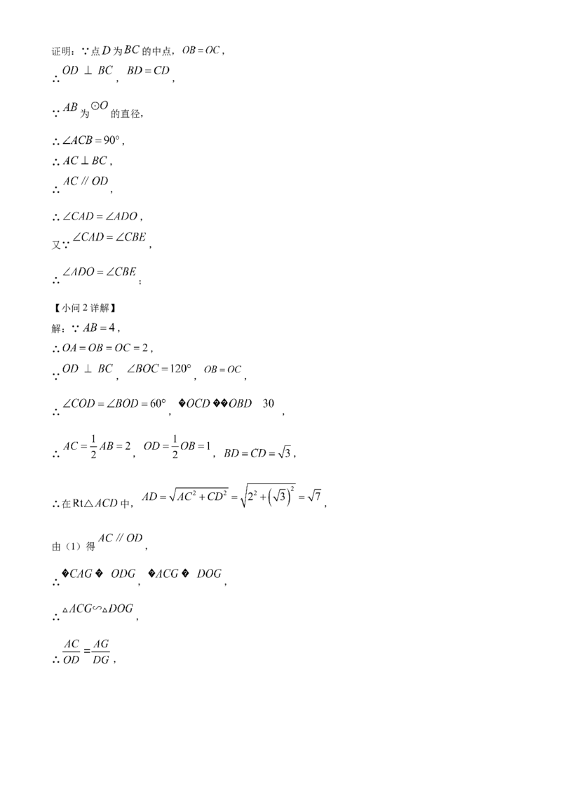 精品解析：2025年安徽省合肥市寿春中学(南国校区)九年级中考一模数学试卷（解析版）_2025年安徽省中考模拟试卷数学_2025年安徽数学一模卷62份
