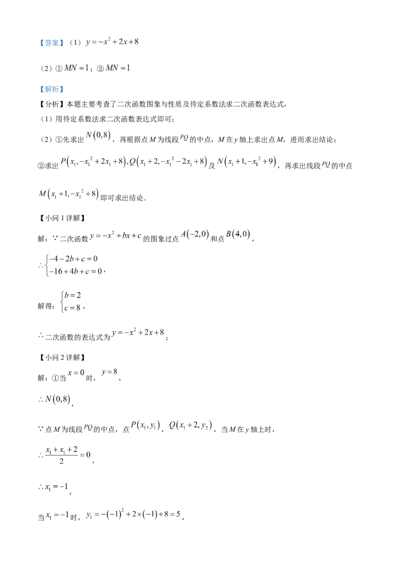 精品解析：2025年安徽省合肥市寿春中学(南国校区)九年级中考一模数学试卷（解析版）_2025年安徽省中考模拟试卷数学_2025年安徽数学一模卷62份