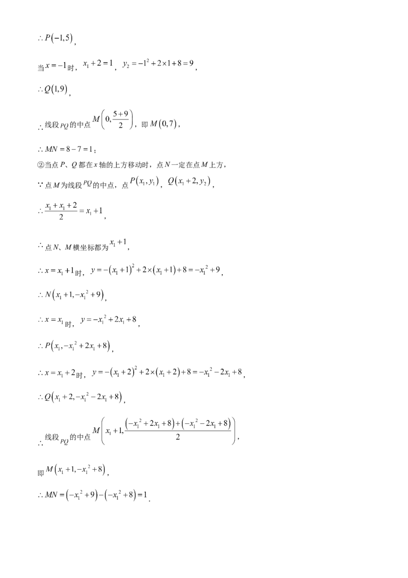 精品解析：2025年安徽省合肥市寿春中学(南国校区)九年级中考一模数学试卷（解析版）_2025年安徽省中考模拟试卷数学_2025年安徽数学一模卷62份