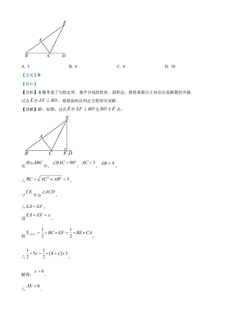精品解析：2025年安徽省合肥市寿春中学(南国校区)九年级中考一模数学试卷（解析版）_2025年安徽省中考模拟试卷数学_2025年安徽数学一模卷62份