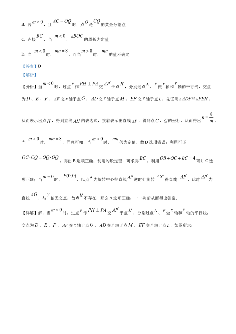 精品解析：2025年安徽省合肥市寿春中学(南国校区)九年级中考一模数学试卷（解析版）_2025年安徽省中考模拟试卷数学_2025年安徽数学一模卷62份