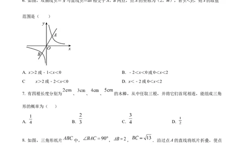 精品解析：2025年安徽省合肥市兴国实验学校中考第三次模拟数学试卷（原卷版）_2025年安徽省中考模拟试卷数学_2025年安徽数学三模卷68份