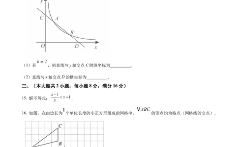 精品解析：2025年安徽省合肥市兴国实验学校中考第三次模拟数学试卷（原卷版）_2025年安徽省中考模拟试卷数学_2025年安徽数学三模卷68份