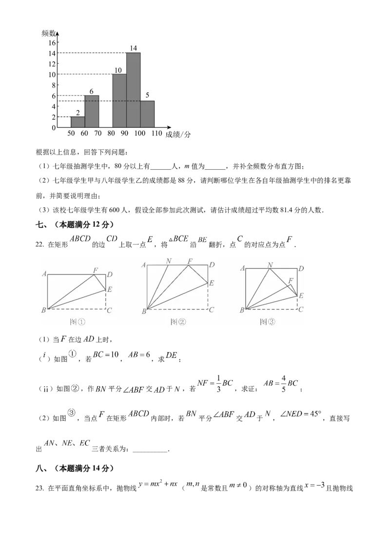 精品解析：2025年安徽省合肥市兴国实验学校中考第三次模拟数学试卷（原卷版）_2025年安徽省中考模拟试卷数学_2025年安徽数学三模卷68份