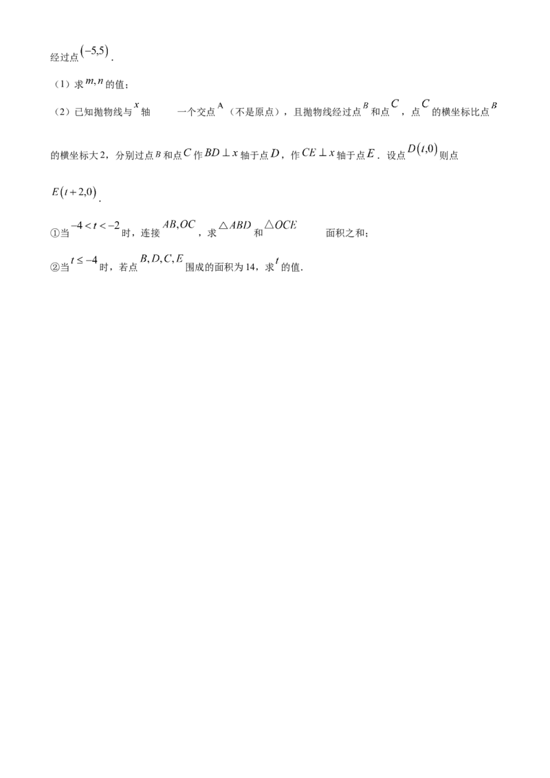 精品解析：2025年安徽省合肥市兴国实验学校中考第三次模拟数学试卷（原卷版）_2025年安徽省中考模拟试卷数学_2025年安徽数学三模卷68份