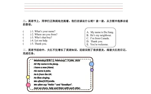 小学英语（人教版）三年级下册Unit1复习作业-智慧加油站20093304_26春四年级上下册人教版_四上英语合集人教版PEP英语四年级上册新教材（教学视频+课件+动画+音频+练习+教案）