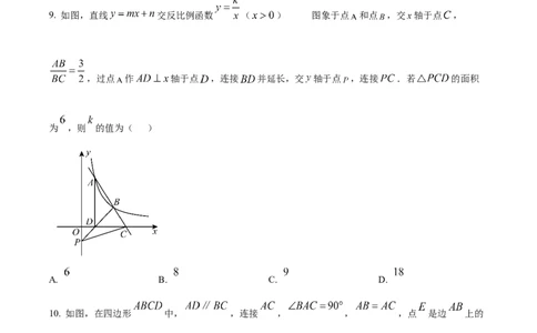 精品解析：2025年安徽省六安市清水河学校九年级中考一模数学试题（原卷版）_2025年安徽省中考模拟试卷数学_2025年安徽数学一模卷62份