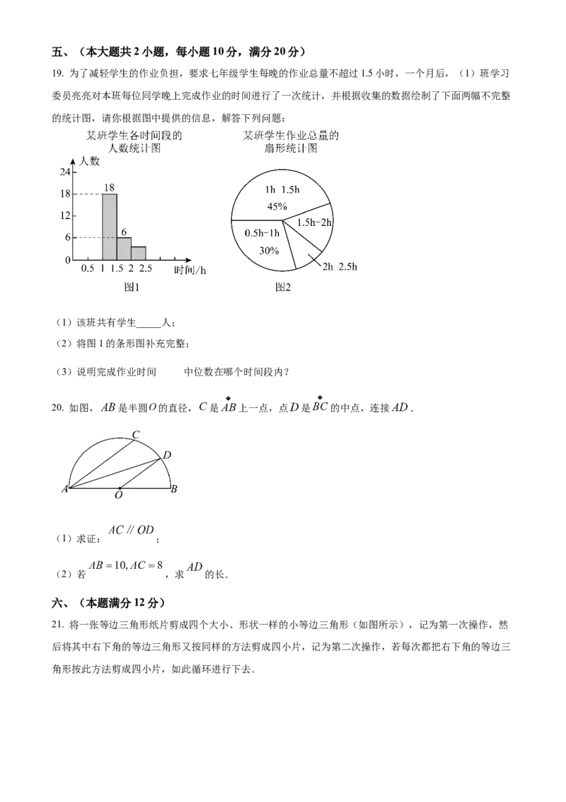 精品解析：2025年安徽省六安市清水河学校九年级中考一模数学试题（原卷版）_2025年安徽省中考模拟试卷数学_2025年安徽数学一模卷62份