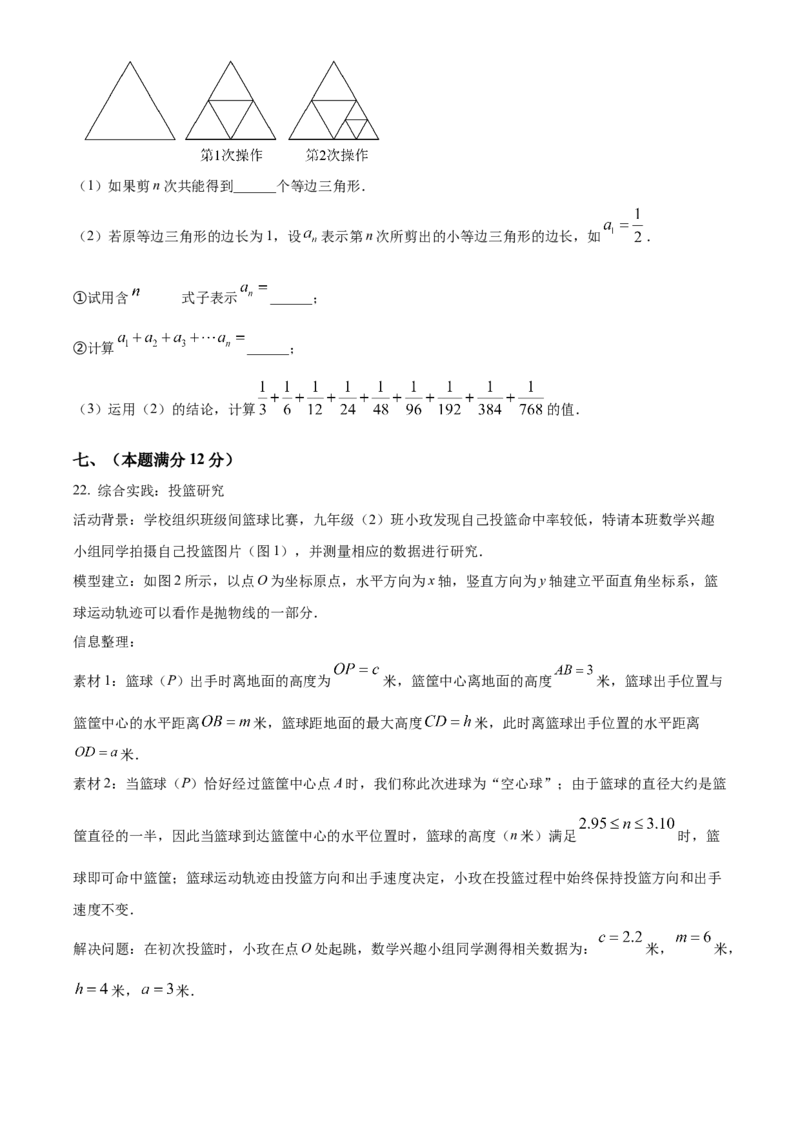精品解析：2025年安徽省六安市清水河学校九年级中考一模数学试题（原卷版）_2025年安徽省中考模拟试卷数学_2025年安徽数学一模卷62份