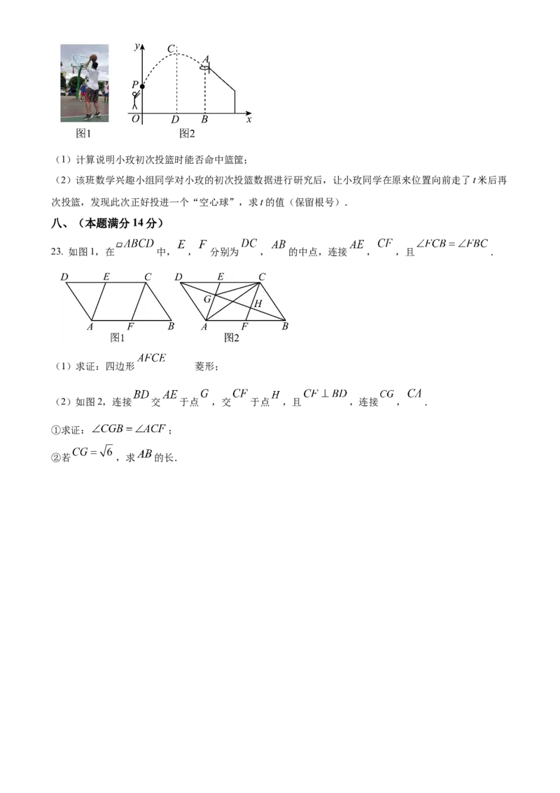 精品解析：2025年安徽省六安市清水河学校九年级中考一模数学试题（原卷版）_2025年安徽省中考模拟试卷数学_2025年安徽数学一模卷62份