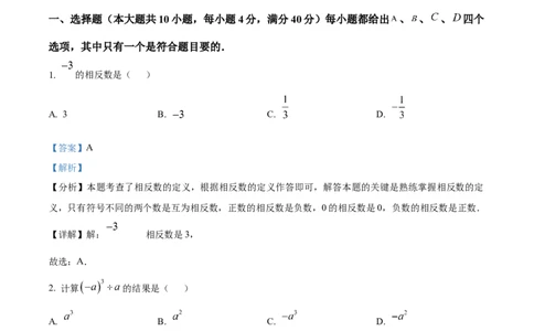 精品解析：安徽省C20教育联盟2025年九年级中考&ldquo;功夫&rdquo;卷（八）数学（解析版）_2025年安徽省中考模拟试卷数学_2025年安徽数学一模卷62份