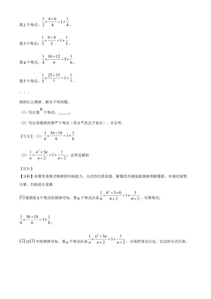 精品解析：安徽省C20教育联盟2025年九年级中考&ldquo;功夫&rdquo;卷（八）数学（解析版）_2025年安徽省中考模拟试卷数学_2025年安徽数学一模卷62份