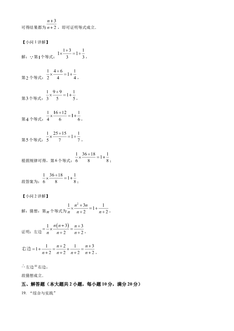 精品解析：安徽省C20教育联盟2025年九年级中考&ldquo;功夫&rdquo;卷（八）数学（解析版）_2025年安徽省中考模拟试卷数学_2025年安徽数学一模卷62份