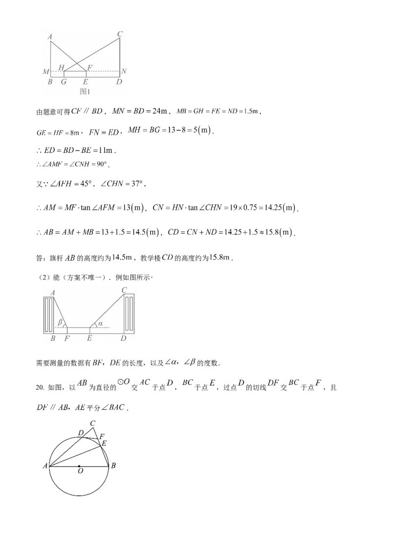 精品解析：安徽省C20教育联盟2025年九年级中考&ldquo;功夫&rdquo;卷（八）数学（解析版）_2025年安徽省中考模拟试卷数学_2025年安徽数学一模卷62份