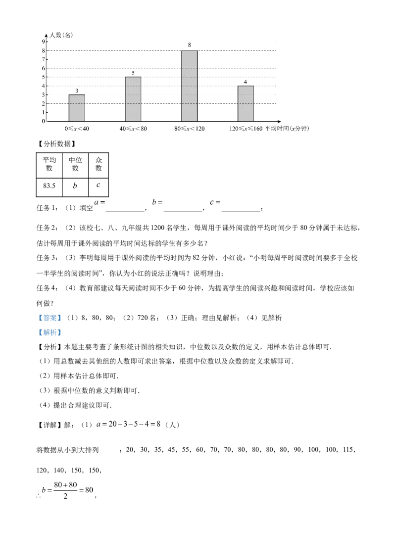 精品解析：安徽省C20教育联盟2025年九年级中考&ldquo;功夫&rdquo;卷（八）数学（解析版）_2025年安徽省中考模拟试卷数学_2025年安徽数学一模卷62份