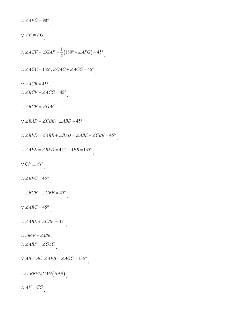 精品解析：安徽省C20教育联盟2025年九年级中考&ldquo;功夫&rdquo;卷（八）数学（解析版）_2025年安徽省中考模拟试卷数学_2025年安徽数学一模卷62份