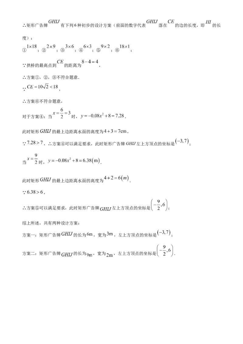 精品解析：安徽省C20教育联盟2025年九年级中考&ldquo;功夫&rdquo;卷（八）数学（解析版）_2025年安徽省中考模拟试卷数学_2025年安徽数学一模卷62份