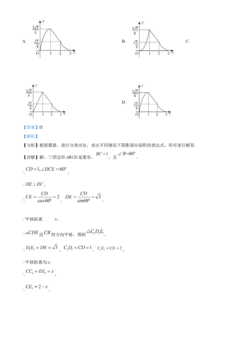 精品解析：安徽省C20教育联盟2025年九年级中考&ldquo;功夫&rdquo;卷（八）数学（解析版）_2025年安徽省中考模拟试卷数学_2025年安徽数学一模卷62份