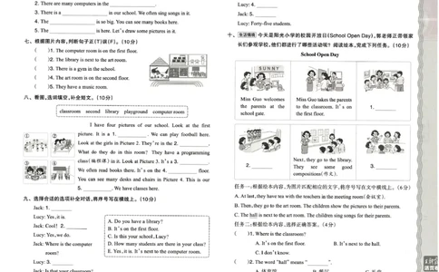 四年级英语人教PEP版25春《王朝霞单元活页卷》_26春四年级上下册人教版_四上英语合集人教版PEP英语四年级上册新教材（教学视频+课件+动画+音频+练习+教案）_17练习资料_2025春