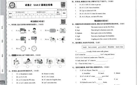 四年级英语人教PEP版25春《王朝霞单元活页卷》_26春四年级上下册人教版_四上英语合集人教版PEP英语四年级上册新教材（教学视频+课件+动画+音频+练习+教案）_17练习资料_2025春
