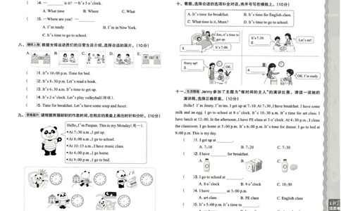 四年级英语人教PEP版25春《王朝霞单元活页卷》_26春四年级上下册人教版_四上英语合集人教版PEP英语四年级上册新教材（教学视频+课件+动画+音频+练习+教案）_17练习资料_2025春