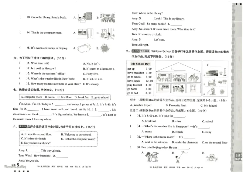 四年级英语人教PEP版25春《王朝霞单元活页卷》_26春四年级上下册人教版_四上英语合集人教版PEP英语四年级上册新教材（教学视频+课件+动画+音频+练习+教案）_17练习资料_2025春