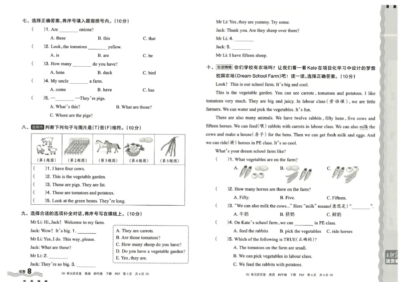 四年级英语人教PEP版25春《王朝霞单元活页卷》_26春四年级上下册人教版_四上英语合集人教版PEP英语四年级上册新教材（教学视频+课件+动画+音频+练习+教案）_17练习资料_2025春