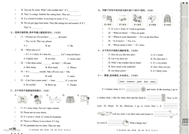 四年级英语人教PEP版25春《王朝霞单元活页卷》_26春四年级上下册人教版_四上英语合集人教版PEP英语四年级上册新教材（教学视频+课件+动画+音频+练习+教案）_17练习资料_2025春
