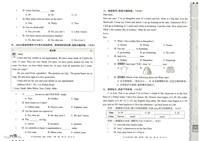 四年级英语人教PEP版25春《王朝霞单元活页卷》_26春四年级上下册人教版_四上英语合集人教版PEP英语四年级上册新教材（教学视频+课件+动画+音频+练习+教案）_17练习资料_2025春