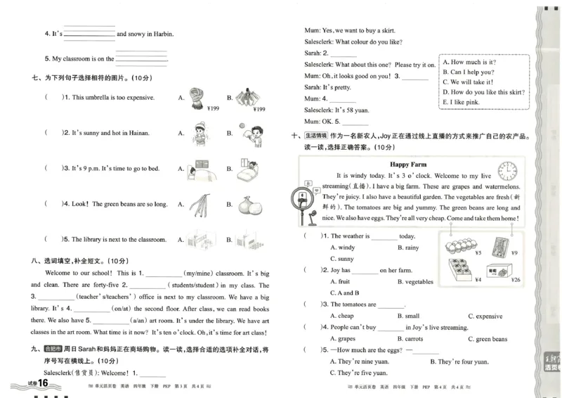 四年级英语人教PEP版25春《王朝霞单元活页卷》_26春四年级上下册人教版_四上英语合集人教版PEP英语四年级上册新教材（教学视频+课件+动画+音频+练习+教案）_17练习资料_2025春