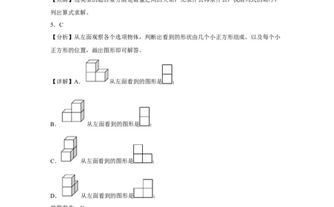 第一二三单元阶段素养检测（提高卷）2022-2023学年四年级数学下册人教版_2026春人教版数学四年级下册_四下人教数学_四年级下册_月考试卷