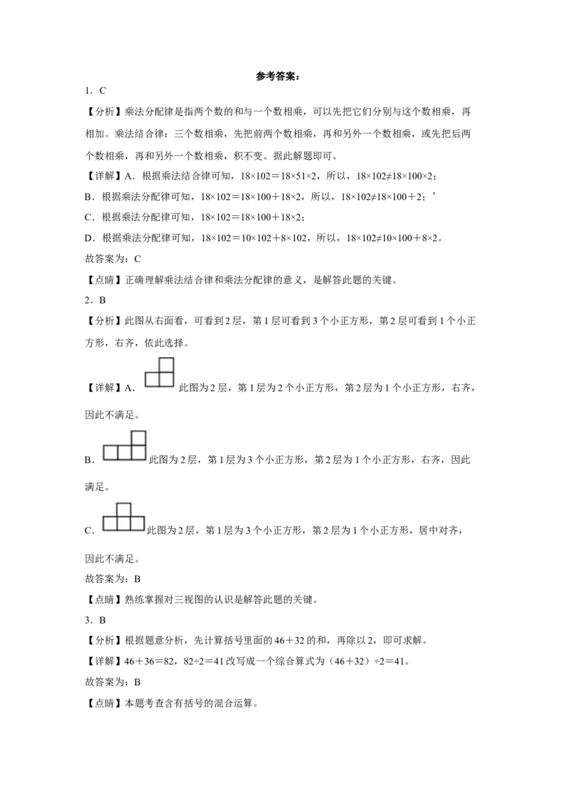 第一二三单元阶段素养检测（提高卷）2022-2023学年四年级数学下册人教版_2026春人教版数学四年级下册_四下人教数学_四年级下册_月考试卷