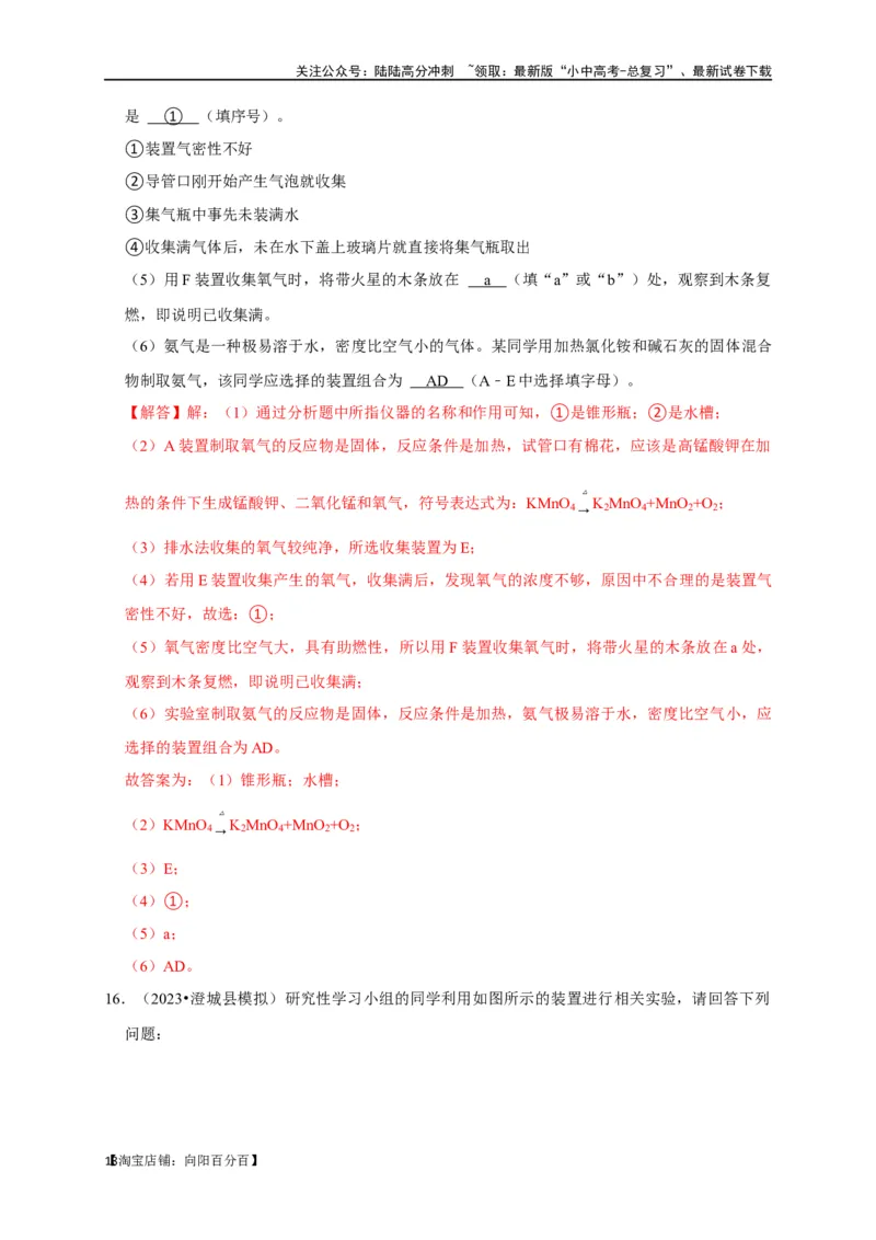 专题06我们周围的空气（解析版）_02中考总复习（2026版更新中）_05-化学-中考总复习_2024年中考复习资料_一轮复习资料_完2024年中考化学复习考点一遍过（全国通用）