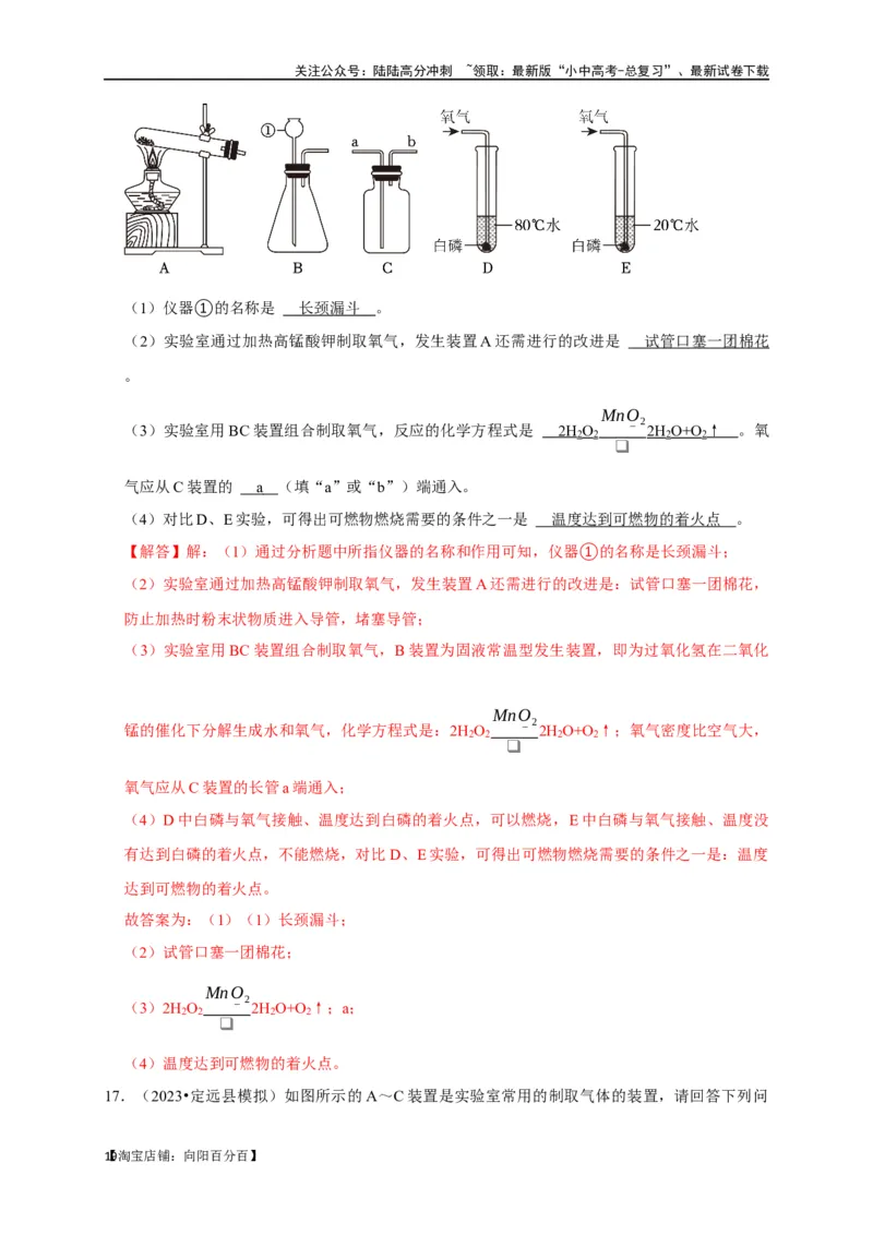 专题06我们周围的空气（解析版）_02中考总复习（2026版更新中）_05-化学-中考总复习_2024年中考复习资料_一轮复习资料_完2024年中考化学复习考点一遍过（全国通用）
