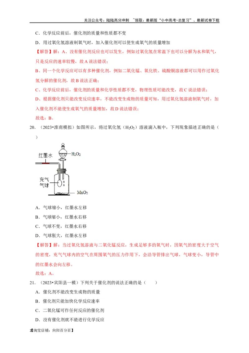 专题06我们周围的空气（解析版）_02中考总复习（2026版更新中）_05-化学-中考总复习_2024年中考复习资料_一轮复习资料_完2024年中考化学复习考点一遍过（全国通用）