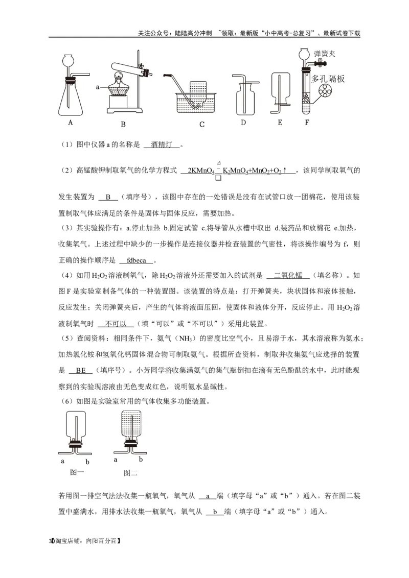 专题06我们周围的空气（解析版）_02中考总复习（2026版更新中）_05-化学-中考总复习_2024年中考复习资料_一轮复习资料_完2024年中考化学复习考点一遍过（全国通用）