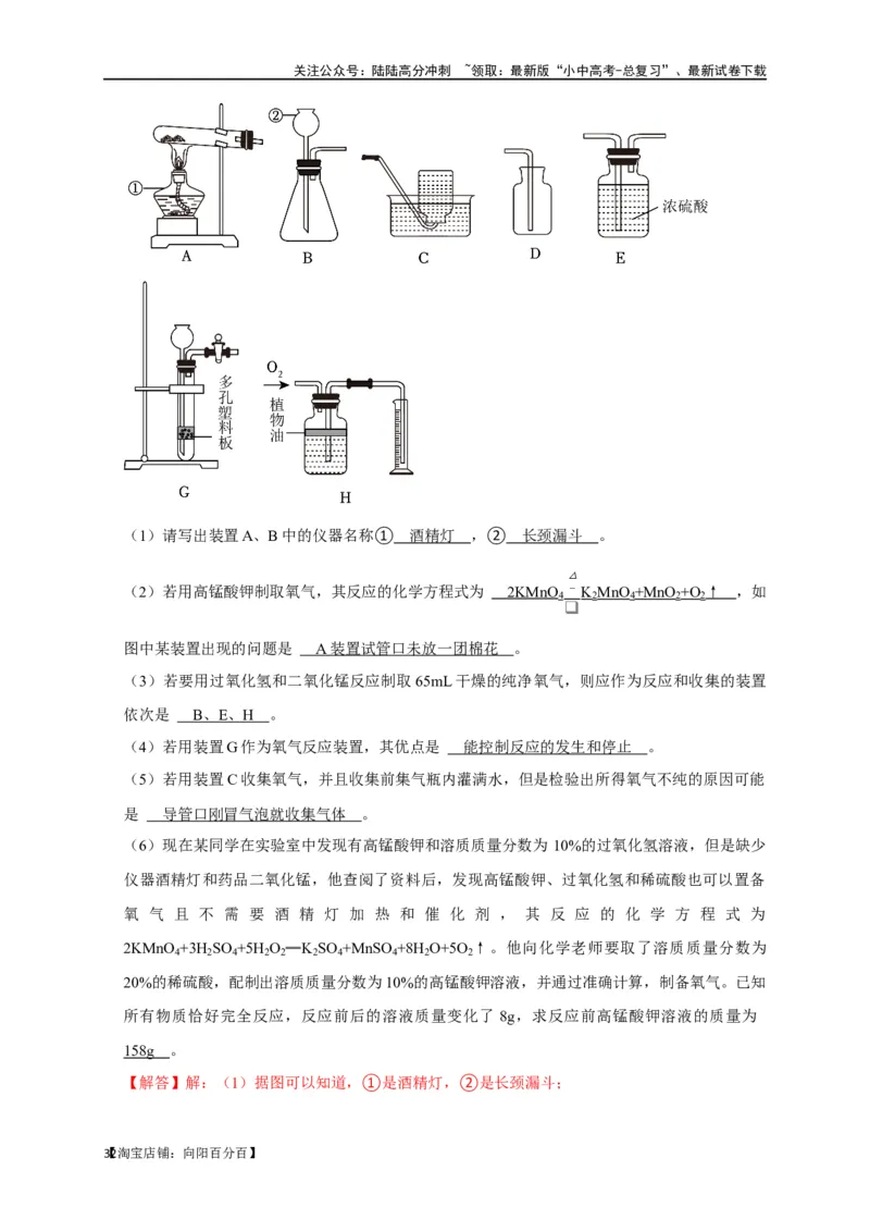 专题06我们周围的空气（解析版）_02中考总复习（2026版更新中）_05-化学-中考总复习_2024年中考复习资料_一轮复习资料_完2024年中考化学复习考点一遍过（全国通用）