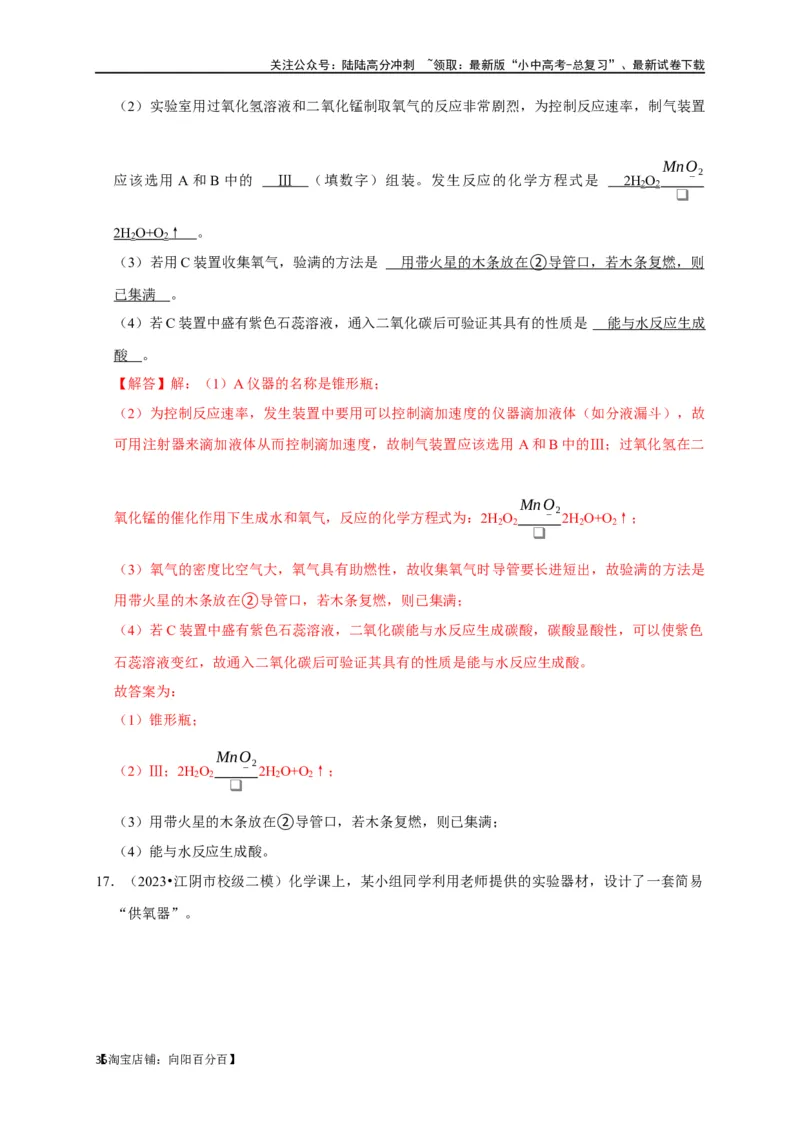 专题06我们周围的空气（解析版）_02中考总复习（2026版更新中）_05-化学-中考总复习_2024年中考复习资料_一轮复习资料_完2024年中考化学复习考点一遍过（全国通用）