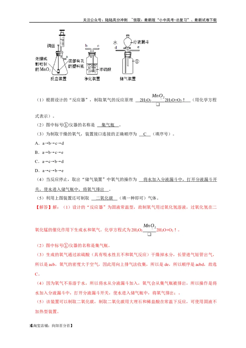 专题06我们周围的空气（解析版）_02中考总复习（2026版更新中）_05-化学-中考总复习_2024年中考复习资料_一轮复习资料_完2024年中考化学复习考点一遍过（全国通用）