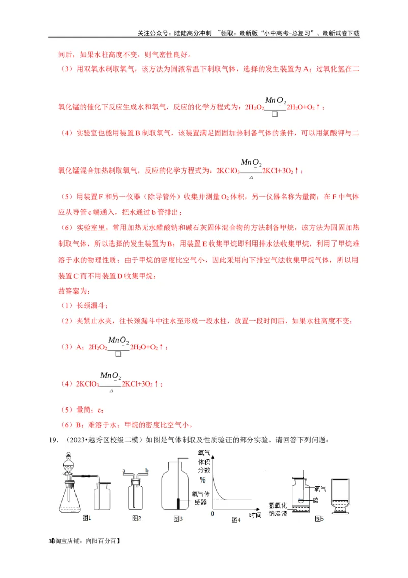 专题06我们周围的空气（解析版）_02中考总复习（2026版更新中）_05-化学-中考总复习_2024年中考复习资料_一轮复习资料_完2024年中考化学复习考点一遍过（全国通用）