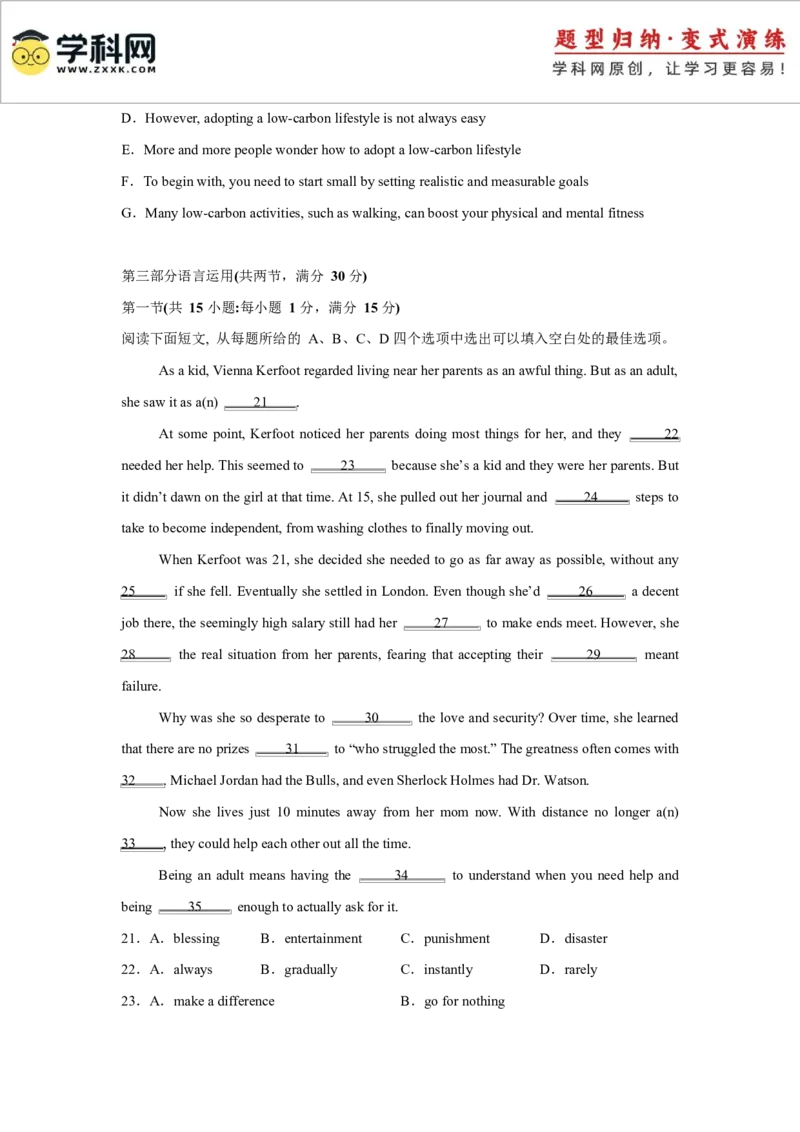 2025届高三英语高考模拟风向标卷03（广东专用)（原题版）_03高考英语_2025年新高考资料_二轮复习_2025年高考英语二轮热点题型归纳与变式演练（新高考通用）340016860