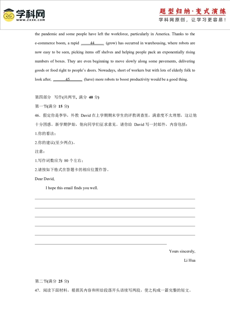 2025届高三英语高考模拟风向标卷03（广东专用)（原题版）_03高考英语_2025年新高考资料_二轮复习_2025年高考英语二轮热点题型归纳与变式演练（新高考通用）340016860