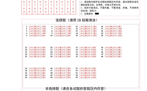 2024年高考英语二轮复习测试卷（天津卷）（一）（答题卡）_03高考英语_2024年新高考资料_2.2024二轮复习_2024年高考英语二轮复习讲练测（新教材新高考）_第六部分二轮复习测试卷