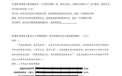 专题06综合性学习（信息概括、图文转换、对联标语）（测试）-2024年中考语文二轮复习讲练测（全国通用）（原卷版）_02中考总复习（2026版更新中）_01-语文-中考总复习_2024年中考资料