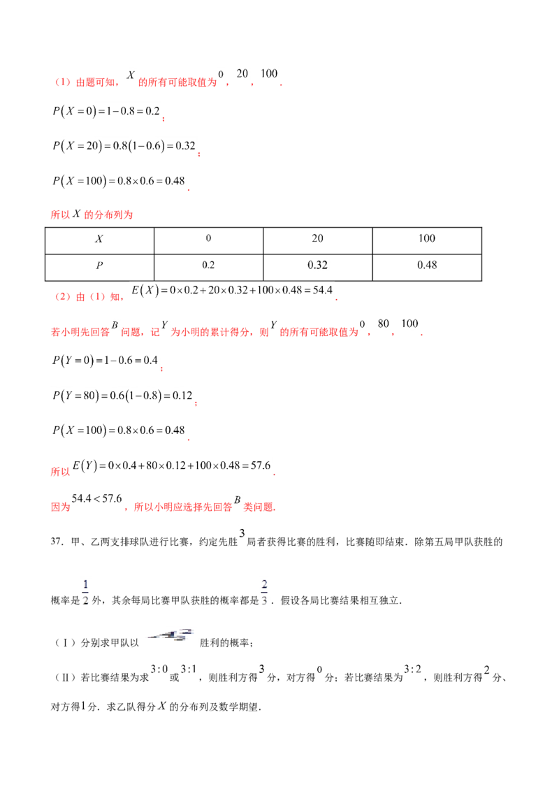 02卷第十章　计数原理、概率《真题模拟卷》－2022年高考一轮数学单元复习（新高考专用）(解析版)_02高考数学_新高考复习资料_2022年新高考资料_第10章　计数原理、概率