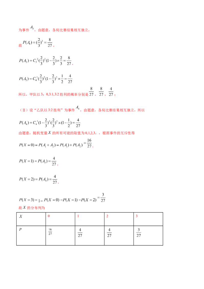 02卷第十章　计数原理、概率《真题模拟卷》－2022年高考一轮数学单元复习（新高考专用）(解析版)_02高考数学_新高考复习资料_2022年新高考资料_第10章　计数原理、概率